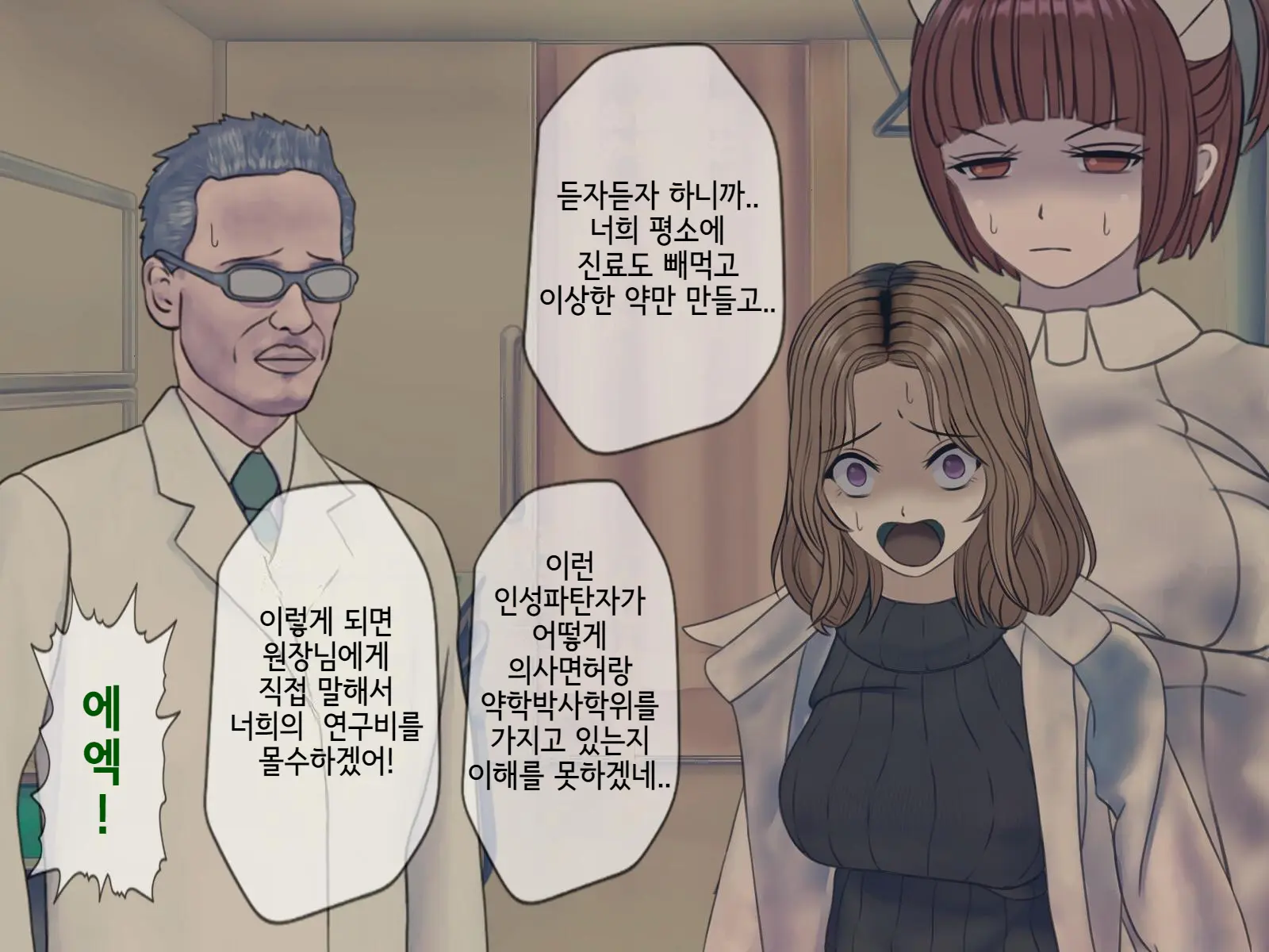 Sakusei Byoutou (10) ~Seikaku Saiaku No Nurse Shika Inai Byouin De Shasei Kanri Seikatsu~ | 착정병원10~ 성격 나쁜 간호사들밖에 없는 병원에서 사정관리생활~